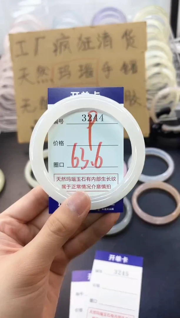 手镯玛瑙/玉髓未镶嵌3244