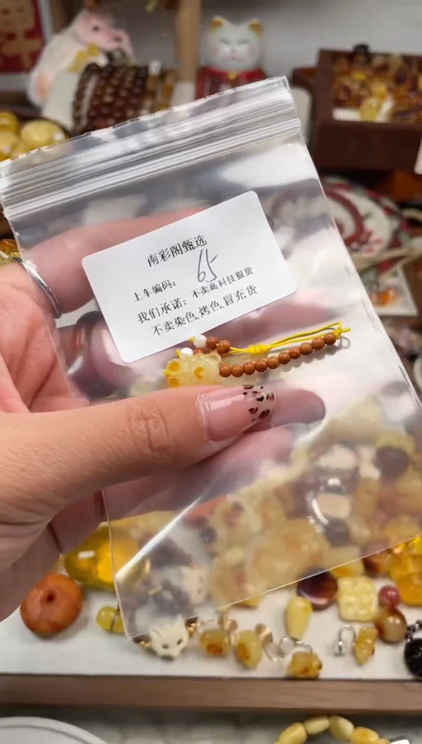 【闪购商品】琥珀裸石未镶嵌65，