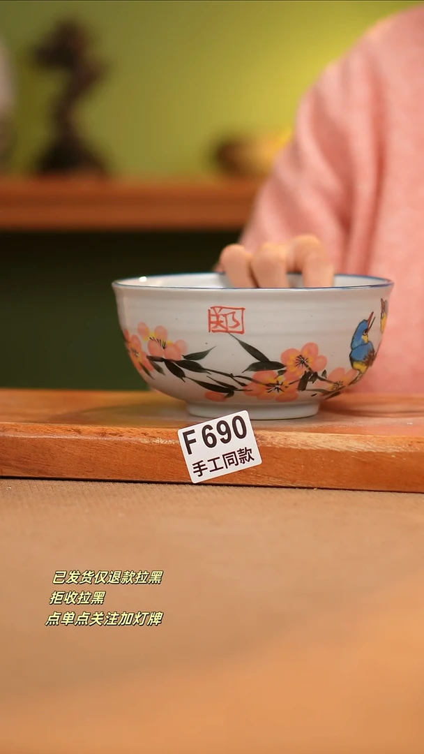 【闪购商品】其他F690陶然集器瓷器