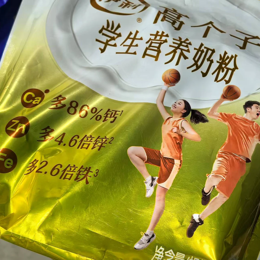 SHB—YL高个子奶粉400*3