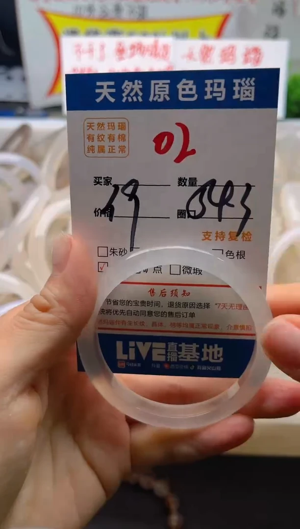 手镯玛瑙/玉髓未镶嵌02