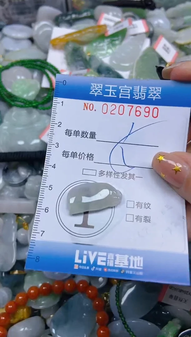 颈饰未镶嵌翡翠闪购C0207690