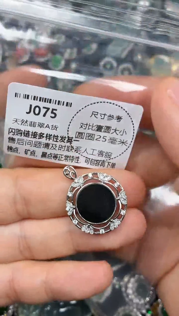 颈饰未镶嵌翡翠J075吊坠