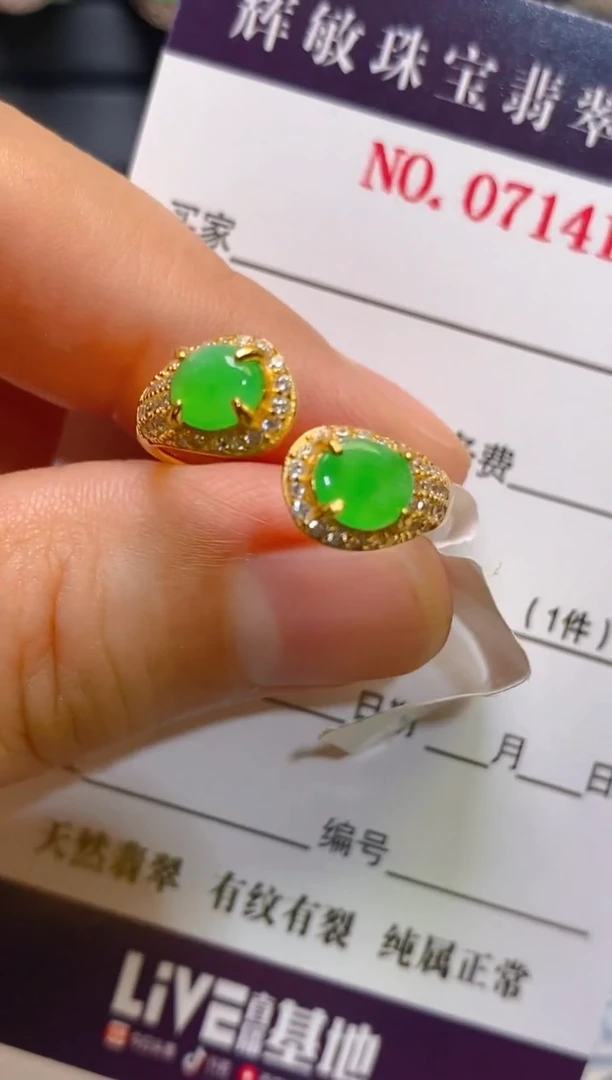 【闪购商品】翡翠耳饰银S925镶嵌天然A货翡翠1