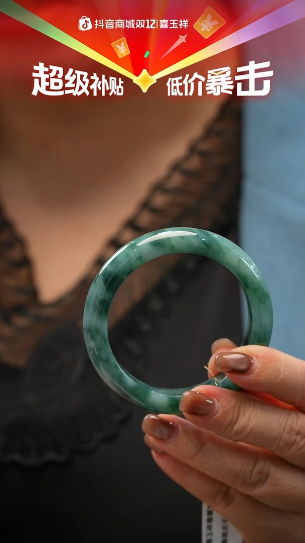 未镶嵌手镯翡翠81号