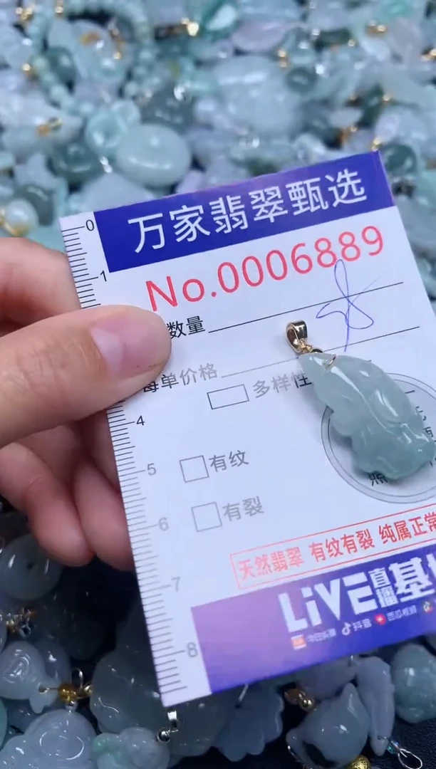 吊坠(不含链)未镶嵌翡翠6889