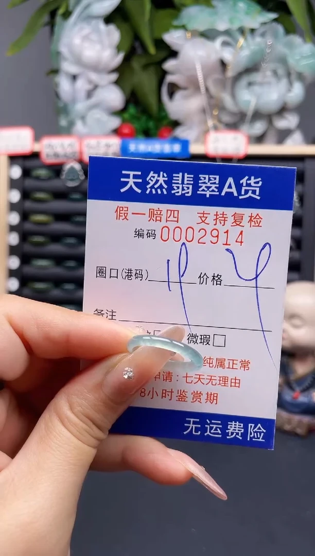 翡翠戒指未镶嵌19*2914