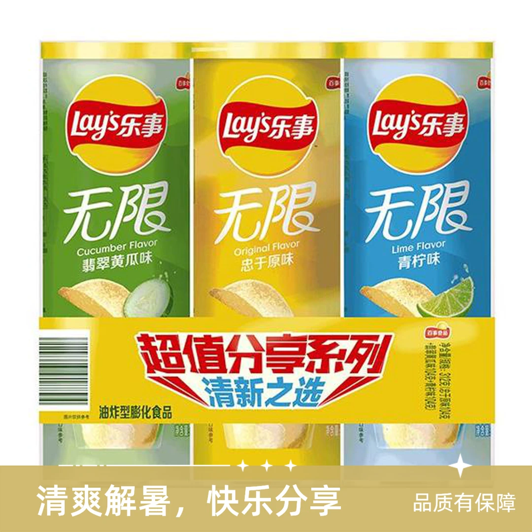 乐事 90g听装 组合（原味＋黄瓜+青柠）