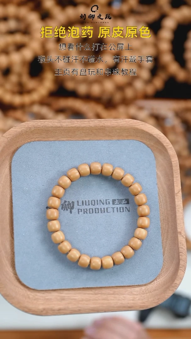 猴头核桃手串云天直切微瑕