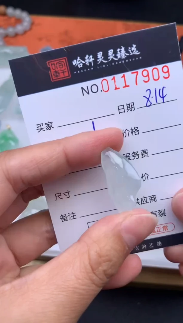 翡翠未镶嵌吊坠(不含链)哈轩   裸石1