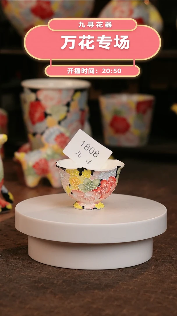 九寻景德镇手工手绘珐华彩茶杯1808
