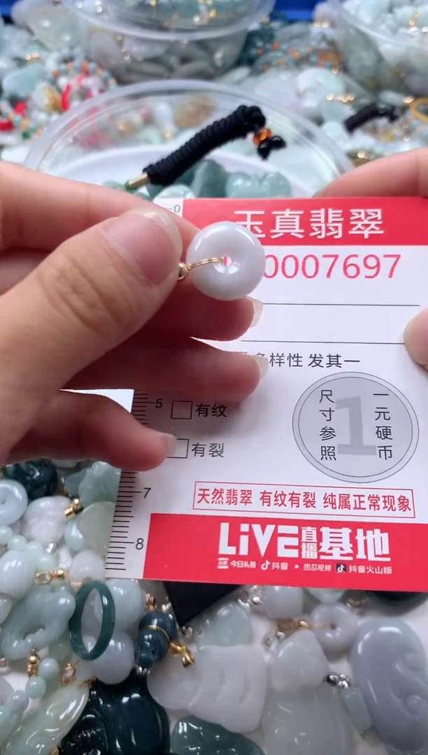 吊坠(不含链)未镶嵌翡翠7697