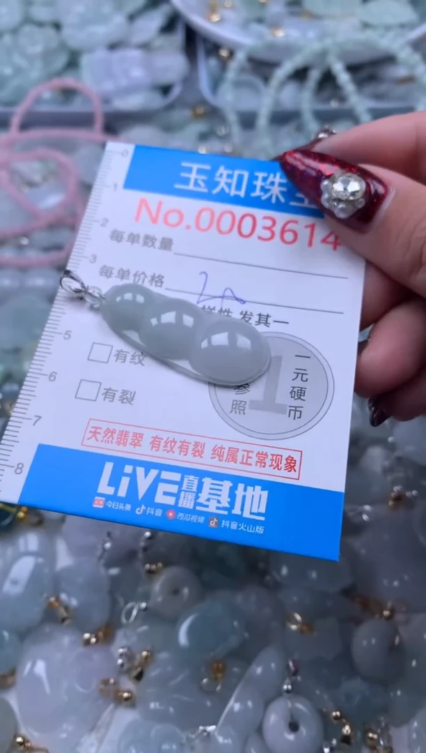 吊坠(不含链)未镶嵌翡翠3614