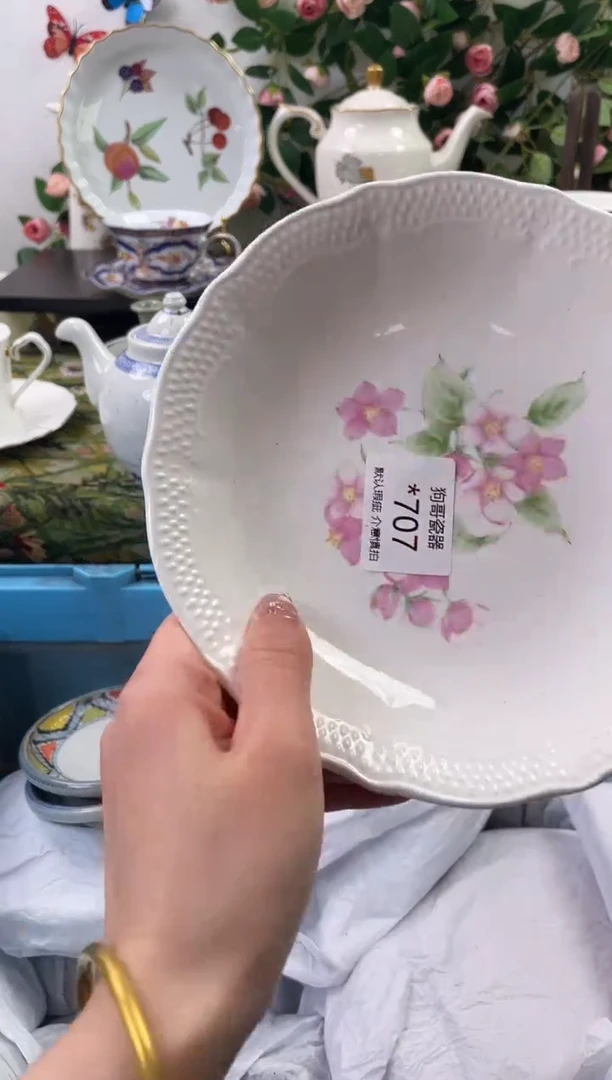 【闪购商品】瓷片707海外中古回流瓷器 默认瑕疵慎拍