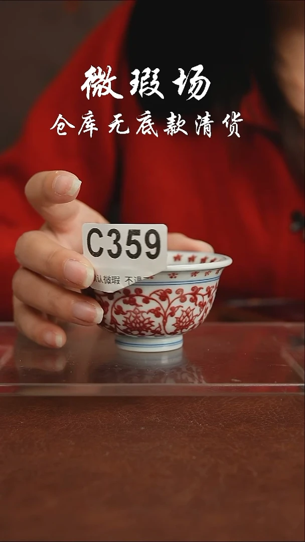莎**主景瓷御器微瑕359小