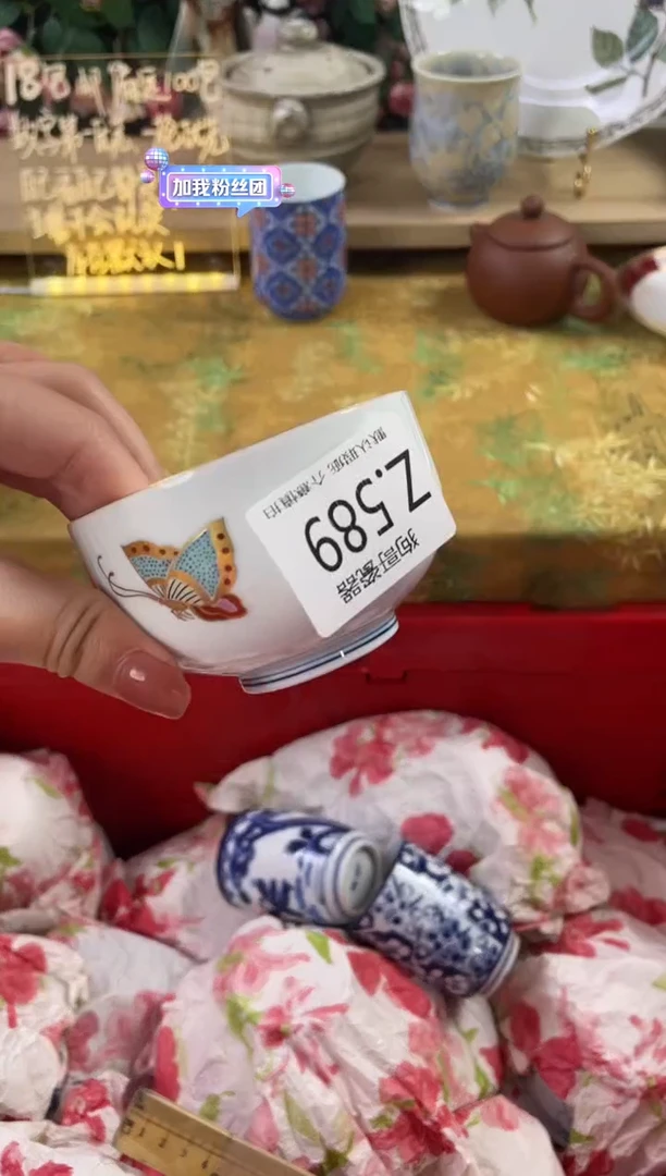 瓷片倚***雨589狗哥瓷器直播间111