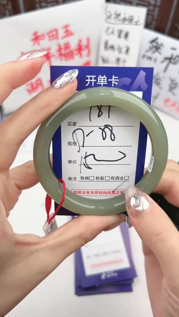 【闪购商品】和田玉手镯未镶嵌微色差Y84