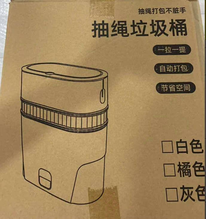 抽绳透明客厅垃圾桶