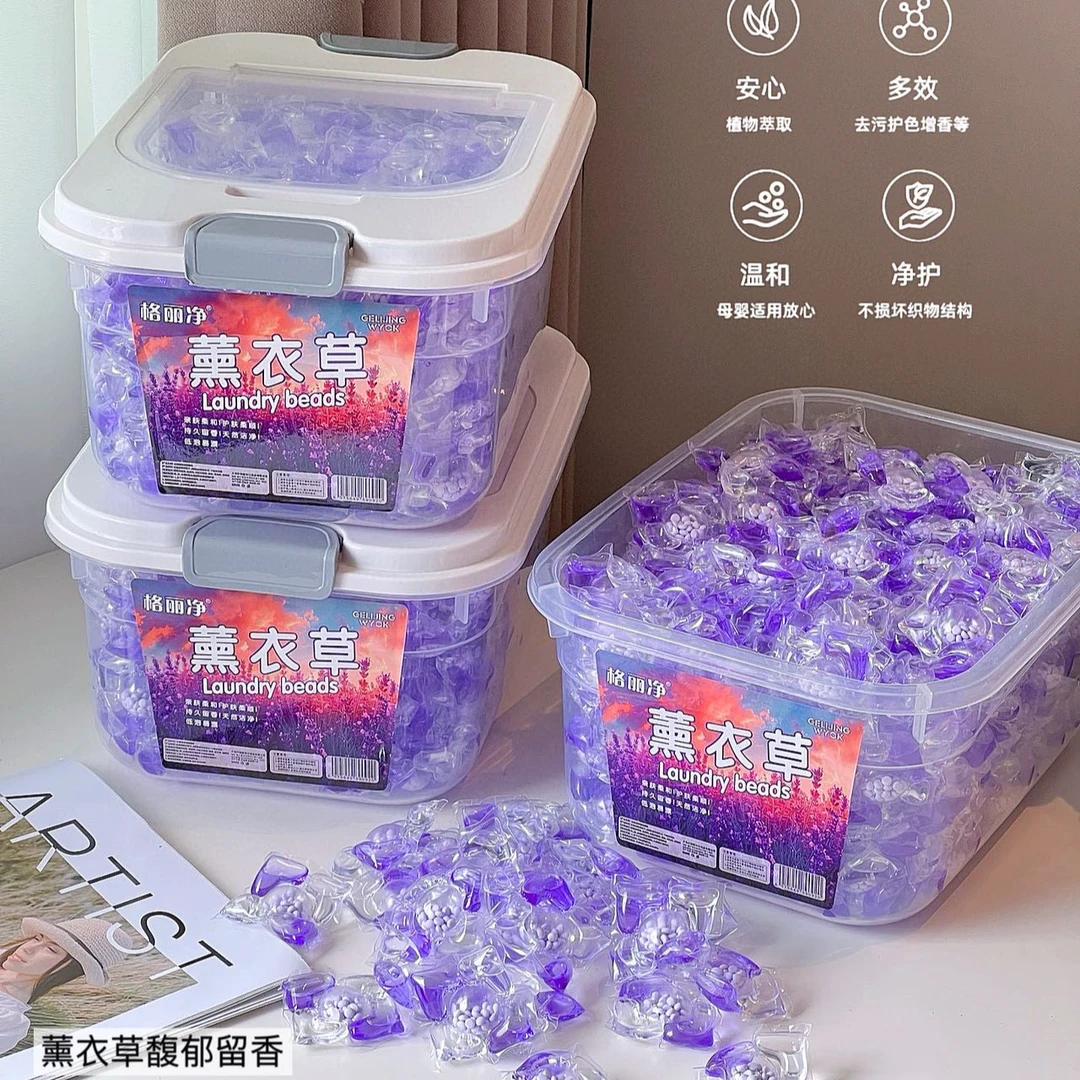 【300颗/盒】格丽净-巨无霸5D薰衣草香高浓度留香除螨洗衣凝珠