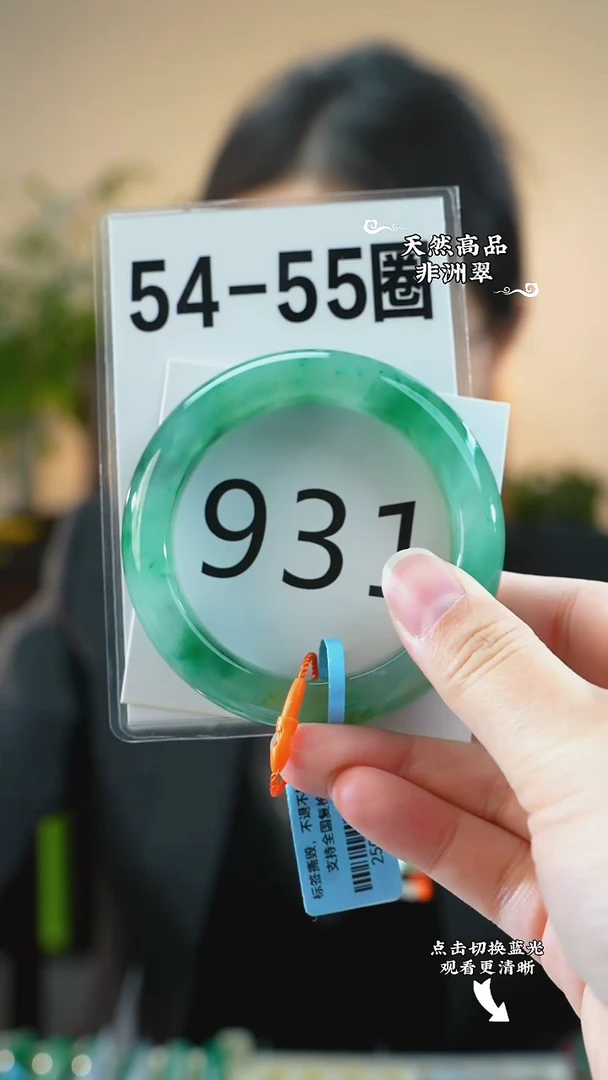 未镶嵌手镯石英质玉（非洲翠）54