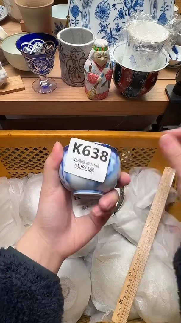 瓷片藏*638