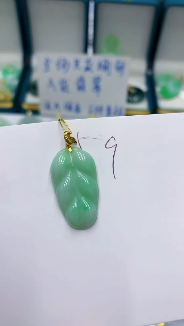 颈饰未镶嵌翡翠1111