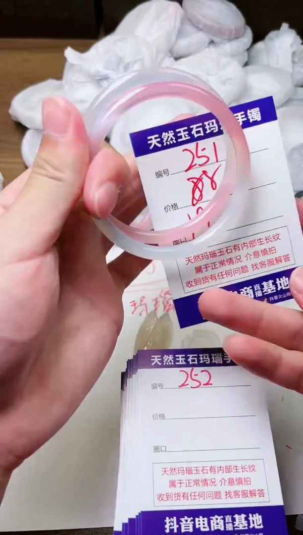 玛瑙/玉髓手镯未镶嵌251