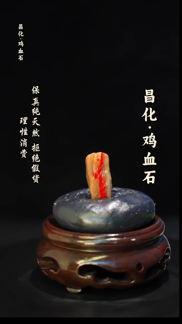 昌化石印石正宗昌化鸡血石印章石料原石微暇介意勿拍HJ