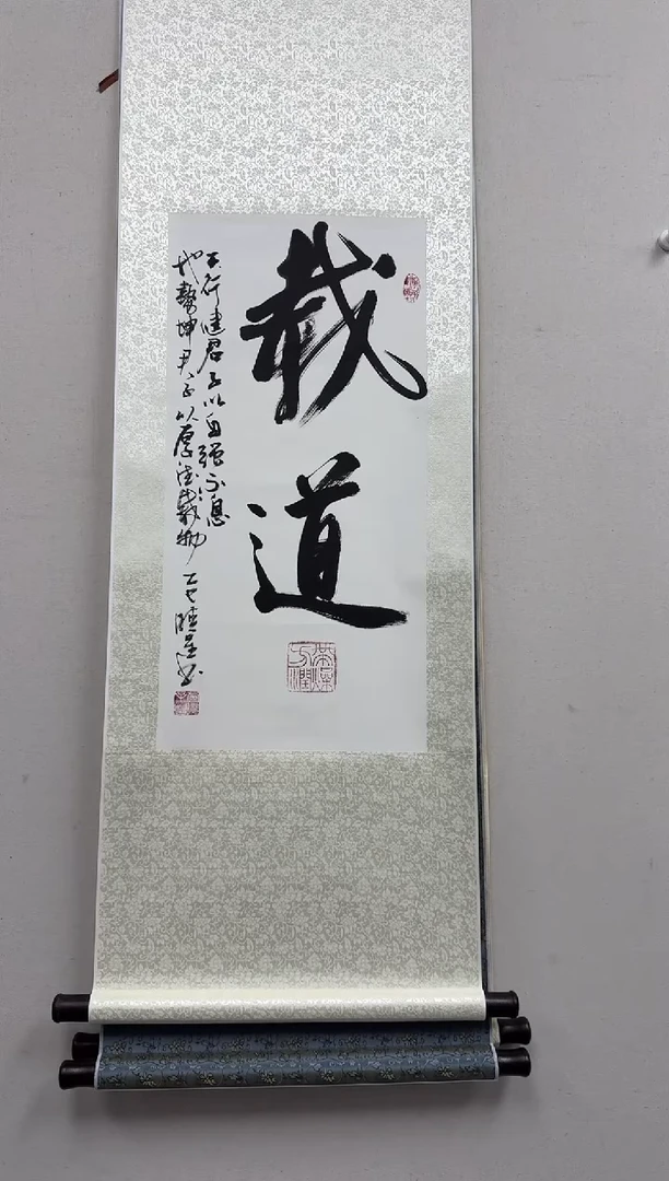 国画炳山艺术--卢晓星老师作品  载道