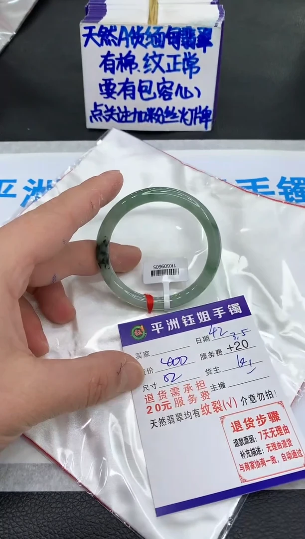 【闪购商品】翡翠手镯未镶嵌111111111111