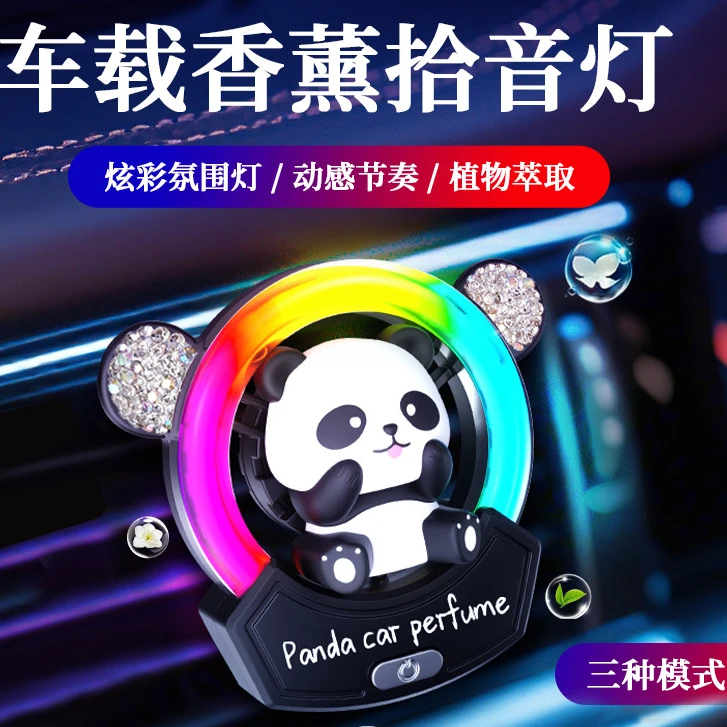 卡通熊车载香薰汽车出风口氛围灯香水声控拾音灯车内装饰发光摆件