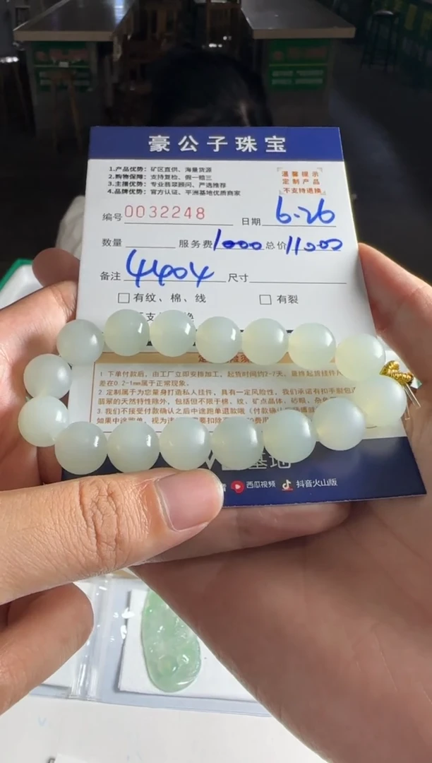 定制翡翠未镶嵌z**y32248（发货一个）订金