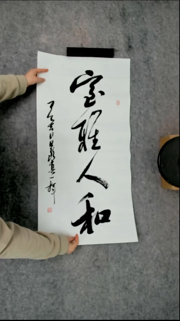 书法吕老师书法作品