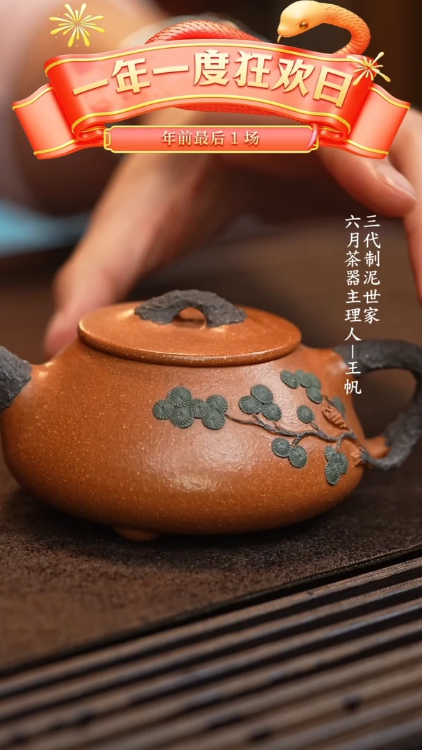 【闪购商品】紫砂茶壶六月茶器甄选紫砂