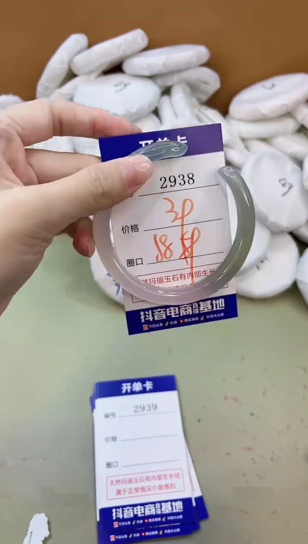 手镯玛瑙/玉髓未镶嵌2938