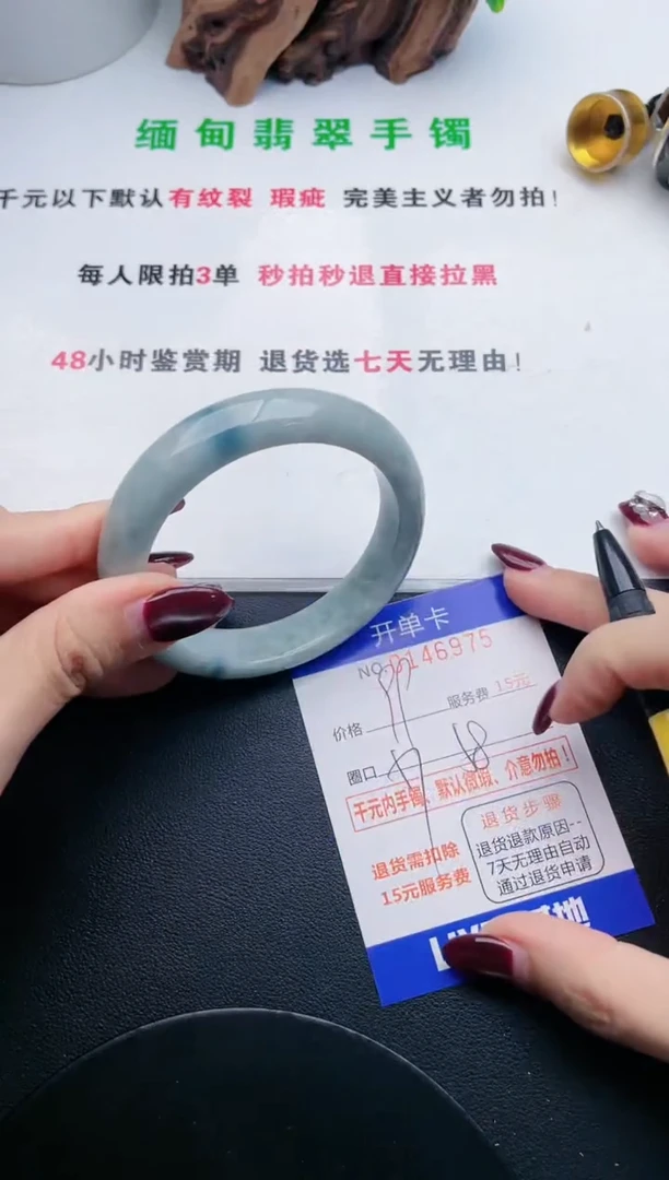 翡翠手镯未镶嵌·75