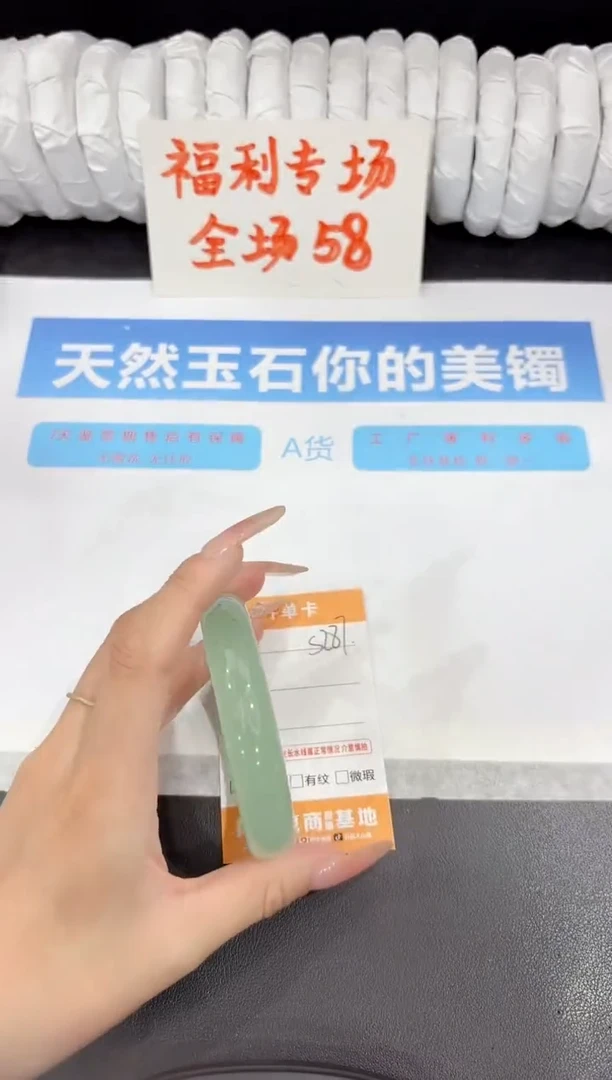 石英质玉手镯未镶嵌s287-59.7