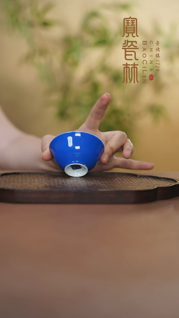 宝瓷林宝石蓝一口杯