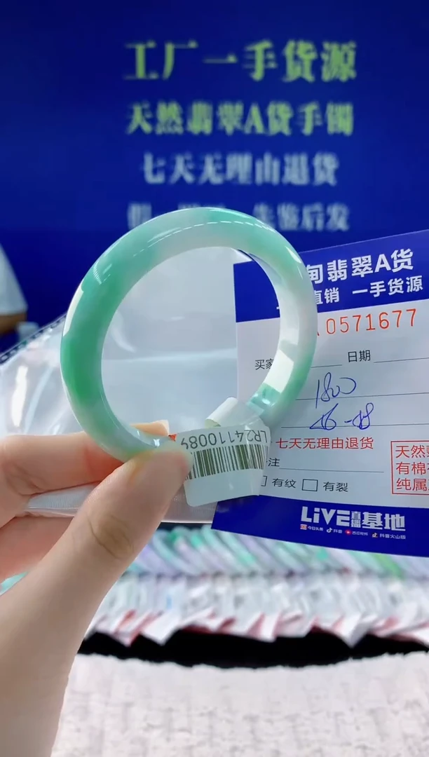 翡翠手镯未镶嵌77天然翡翠A货