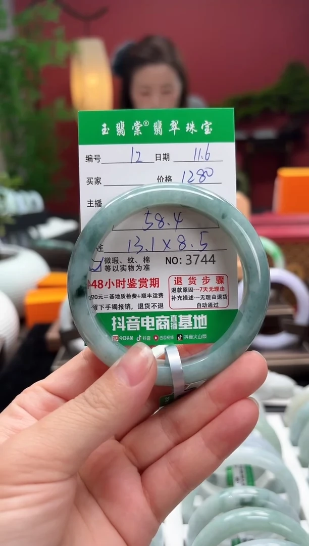 未镶嵌手镯翡翠翡翠12