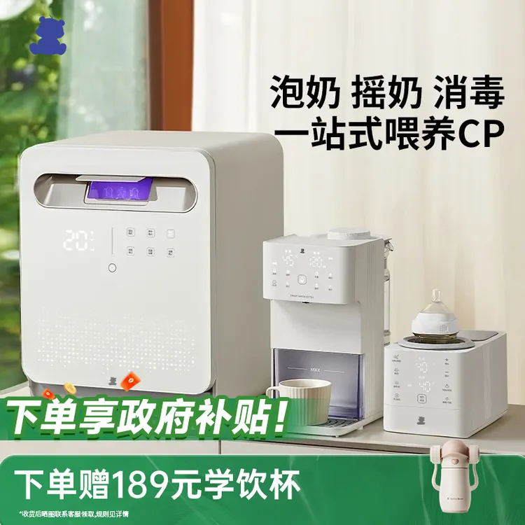 活动小白熊喂养台奶瓶消毒柜婴儿专用紫外线泡奶机摇奶器三合一