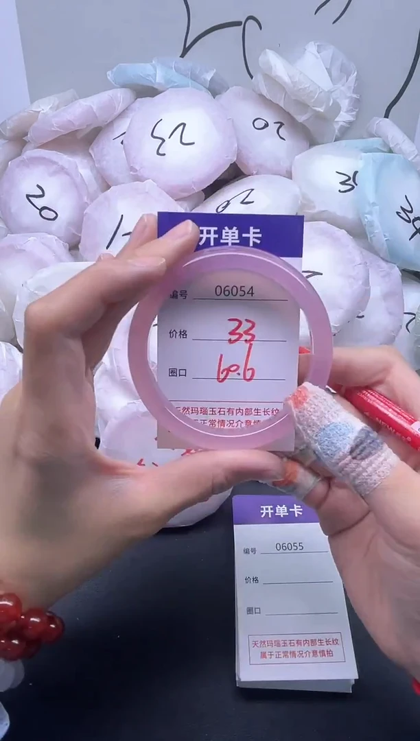 手镯玛瑙/玉髓未镶嵌6054