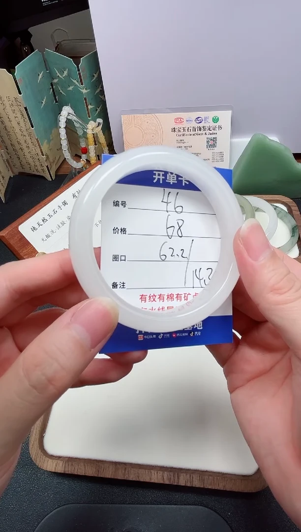 石英质玉手镯未镶嵌46#圈口-62.2