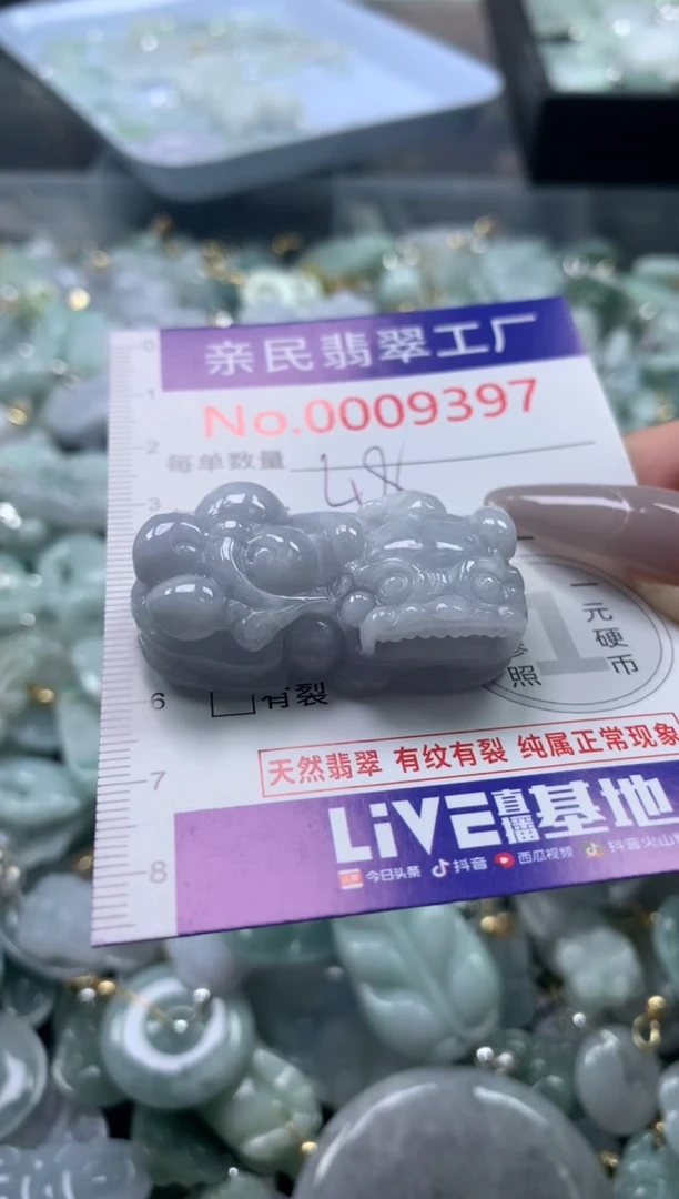 颈饰未镶嵌翡翠9397