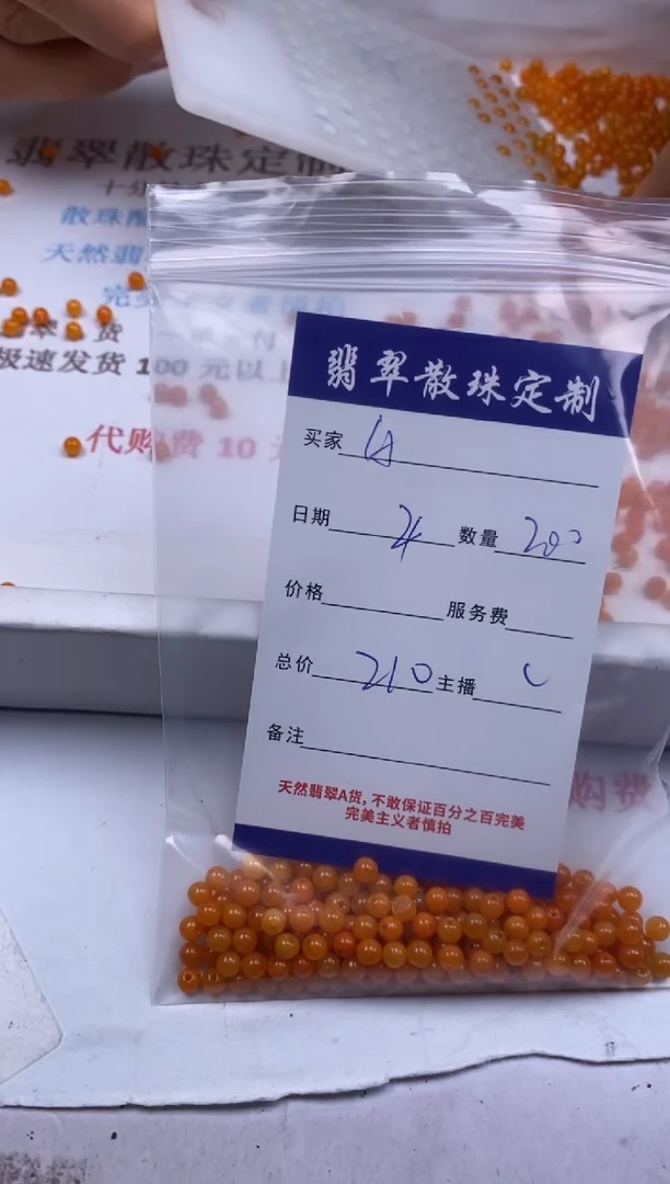 翡翠未镶嵌颈饰咕**1贞城散珠批发DIY编制