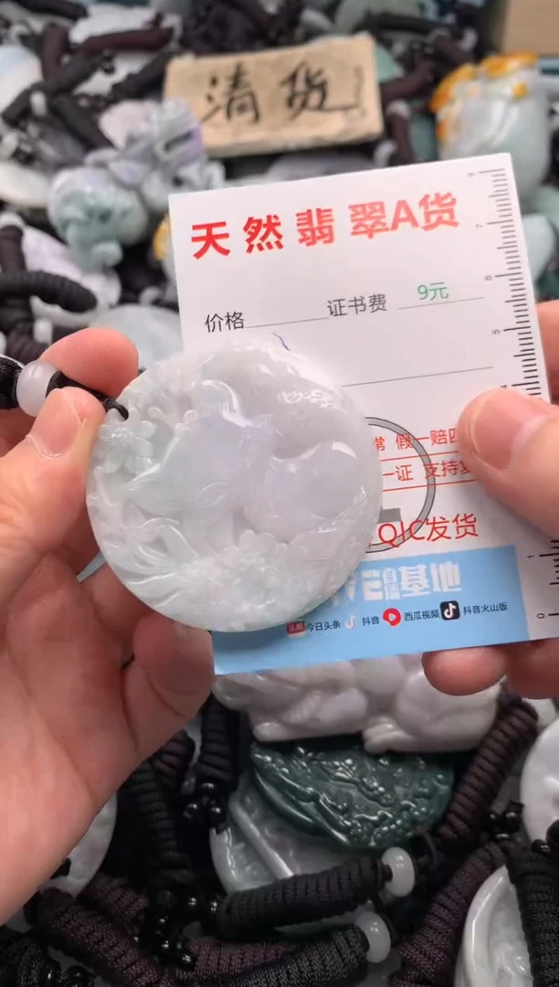 翡翠未镶嵌吊坠(不含链)1