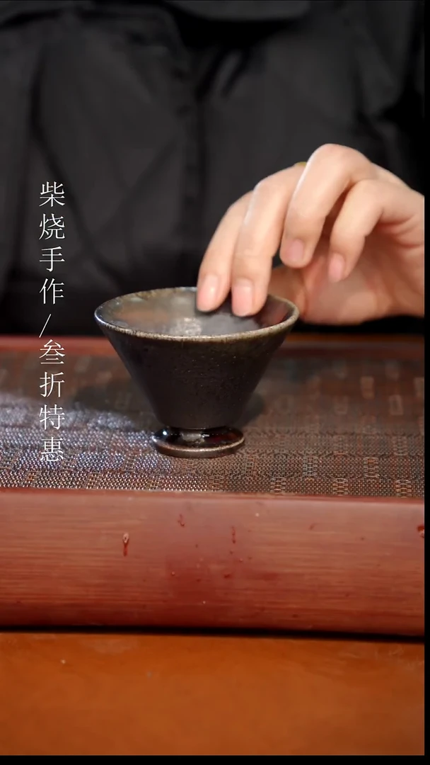 陶瓷奢瓷/瑞寅柴烧茶器（杯子）606