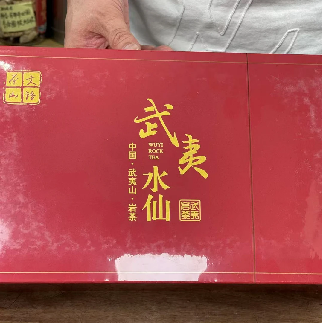 武夷水仙礼盒包装1盒装