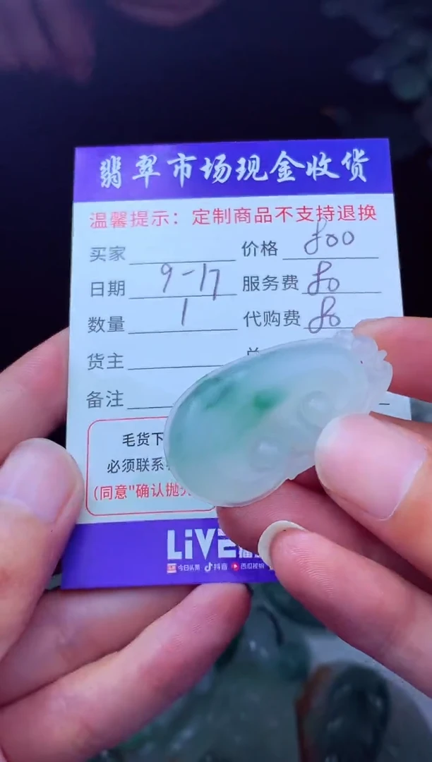 未镶嵌定制翡翠建*/翡翠毛货定制222913
