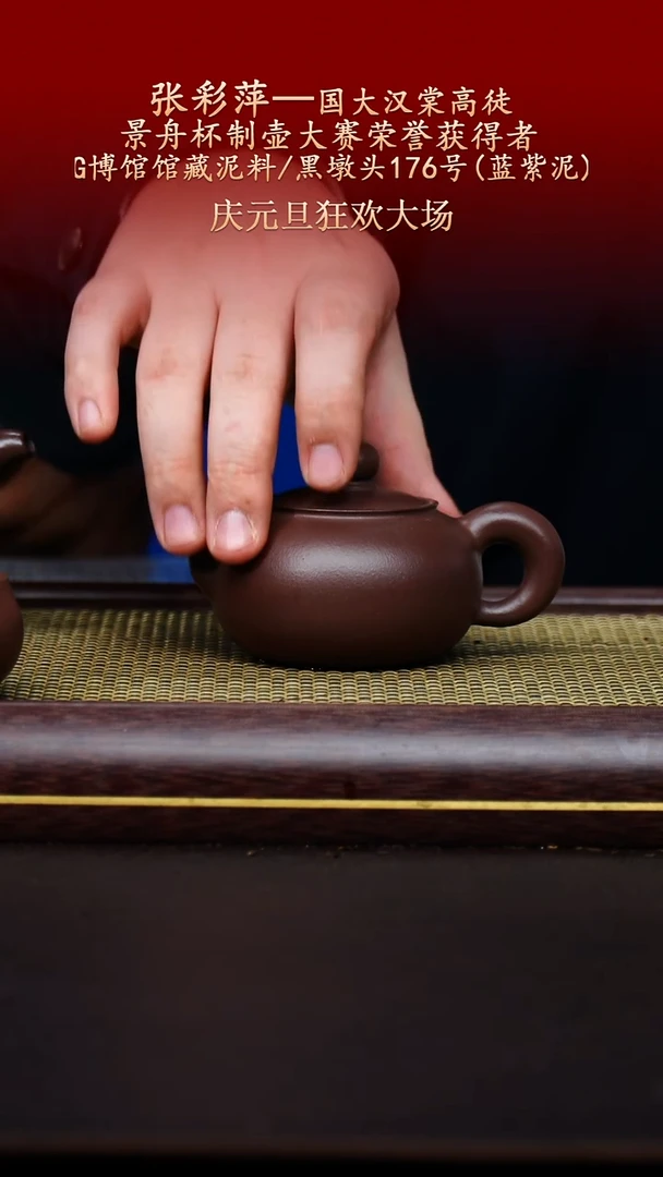 陶藏紫砂甄选-紫砂壶104